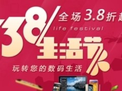华强北三八送优惠券 大神红米3C均有货
