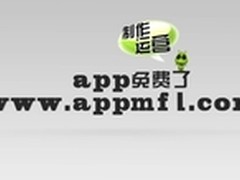 App免费 金和IU助创业者打造个性化App