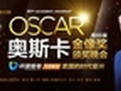 驰为VX1联合迅雷 直击奥斯卡金像奖