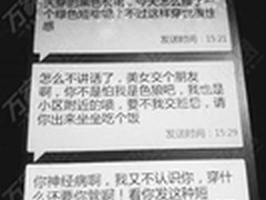 女子屡遭的哥骚扰 打车软件需行业规范