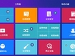 史上最强？华天动力新一代OA系统透视