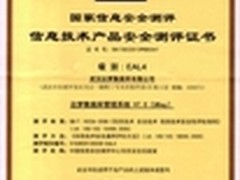 达梦数据库率先通过EAL4安全认证  