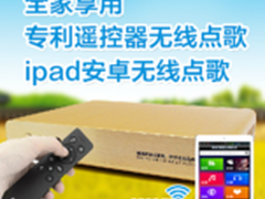 麦乐迪V3016家用卡拉OK点唱机评测