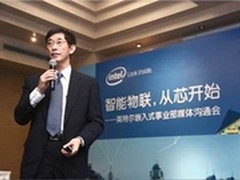 英特尔发力物联网 畅享互联计算新时代