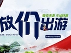 自驾出游必备 金司令K650京东促销仅899