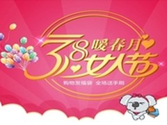 拉卡拉暖春大礼相送女人节惊喜不停