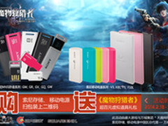 索尼U盘促销送《魔物狩猎者》游戏礼包