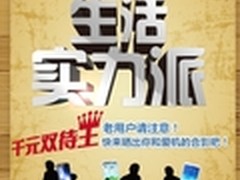 寻找生活实力派，你是哪一派？