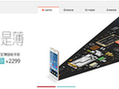 3月18日正式开售 ELIFE S5.5预订进行中