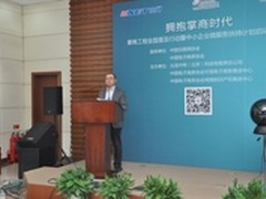 掌商经济火爆中网微服务助企业微信营销