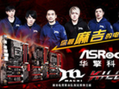 华擎宣布赞助台湾Machi E-Sports电竞队