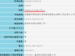 徕卡或将4月底推出新无反相机T 701