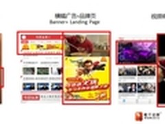 华通明略：移动广告营销效果研究报告