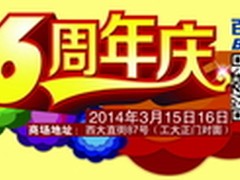 哈尔滨百脑汇辉煌6周年庆即将华丽启幕