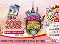 百脑汇三八女生福利 送3800元美颜基金