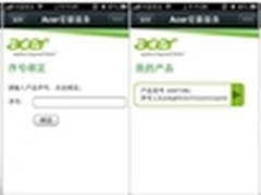 宏碁服务微信升级，提升客户服务体验