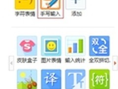 妇女节 献给老妈聪明的搜狗输入法
