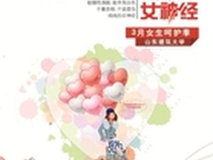 你是我的“女神经” 联想返校促销来袭