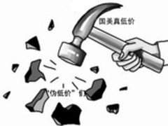 3.15国美提前动手真低价