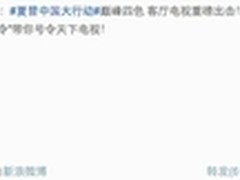 夏普中国大行动 4色新品之后猛推大屏