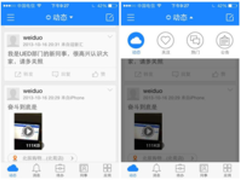 金蝶云之家移动端3.0体验