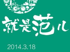 全面曝光 IUNI首款手机登陆工信部