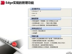 让数据管理在移动分散的环境中游刃有余