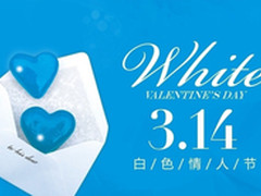 314白色情人节还礼 气质男友升级计划