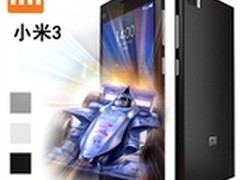 女人节热促产品 小米3电信版河北售2400