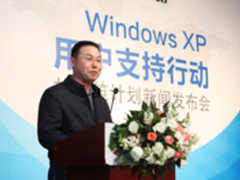 微软联想腾讯XP用户支持 保护两亿用户