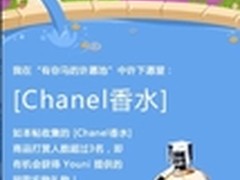 来有你马许愿池 Youni助你美梦成真