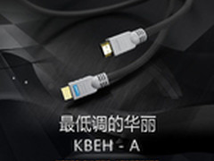 亲民高配HDMI开博尔A系助力看高清