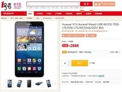 华为Mate2 4G火爆预售