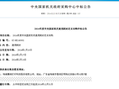 中标央采，格之格辉煌“四连冠”