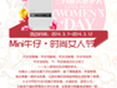 时尚女人节 大水牛MINI牛仔2优雅白