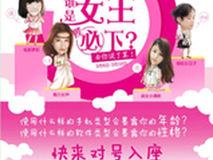 91助手:三八节邀你猜今天谁是女王必下