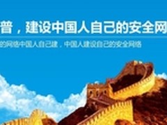迈普：建设中国人自己的安全网络