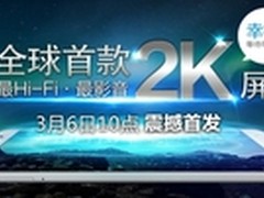 vivo Xplay3S首销遭疯抢 一小时超万台