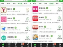360手机助手三八节给女用户免流量