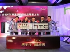 HTC携手电信 挥军千元智能手机市场