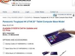 松下20吋4K平板终于开订：折扣给力