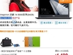 时尚轻熟女喜爱 戴尔灵越14 5000仅4499