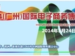商派联合GDeBA举办2014广州电商博览会
