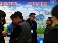 汉王云亮相云计算展会 开启大数据入口