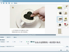 用美图看看制作种花教程 分享耕耘乐趣
