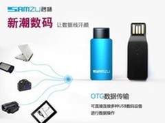 挡不住的创意 神族再推双向OTG读卡器