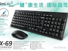 倡导新时尚办公 斯美莱克键鼠海报曝光