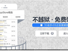 iOS7.1漏洞已封 91助手iOS正版同样精彩