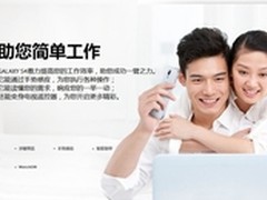 【成都】可分期付款 国行三星i9500促销