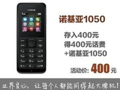 浙江联通有礼  送400元话费和爱心手机